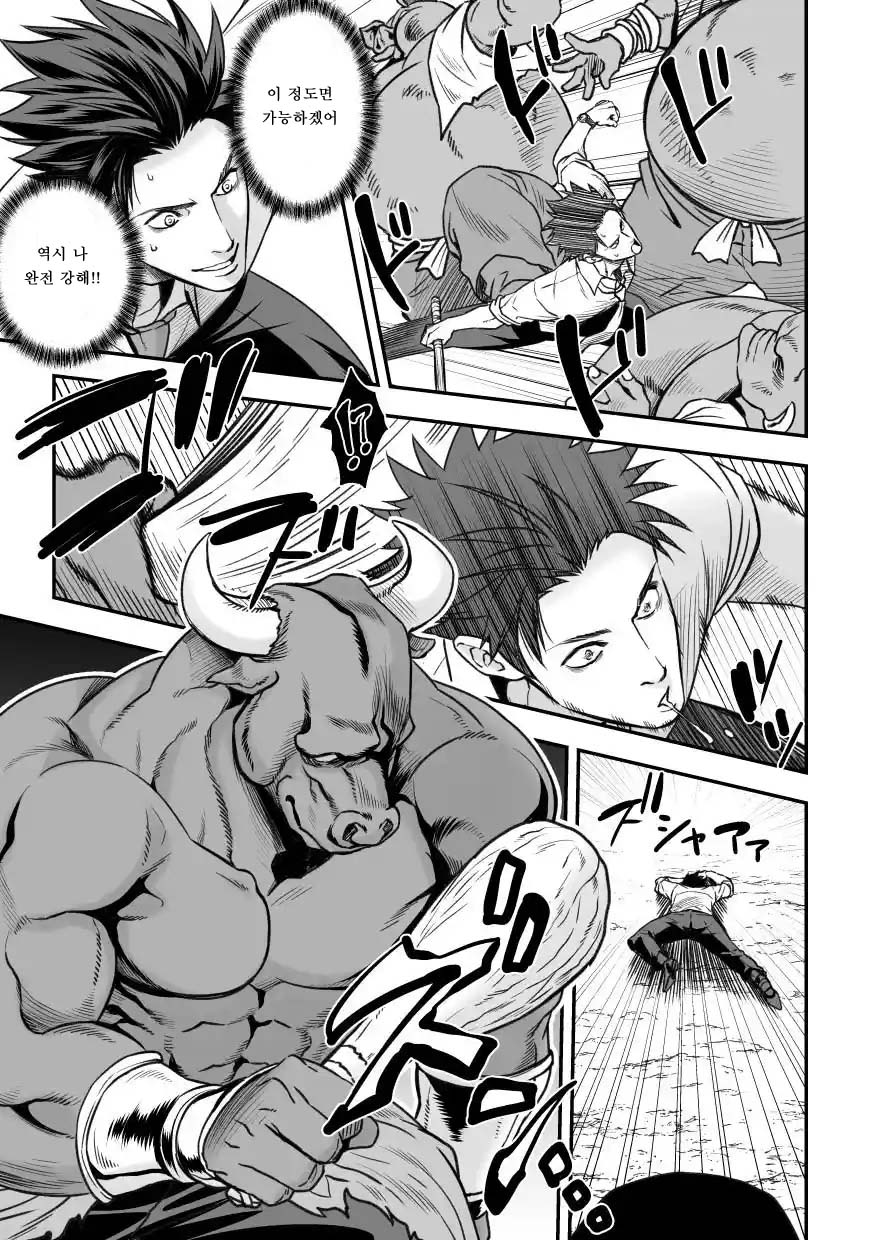 Ningen Bokujou | 인간목장 page 12 full