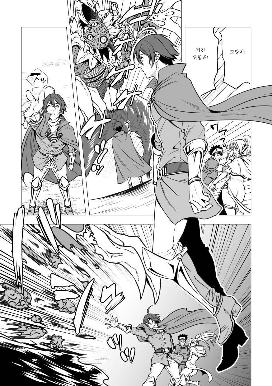 Ningen Bokujou | 인간목장 page 2 full