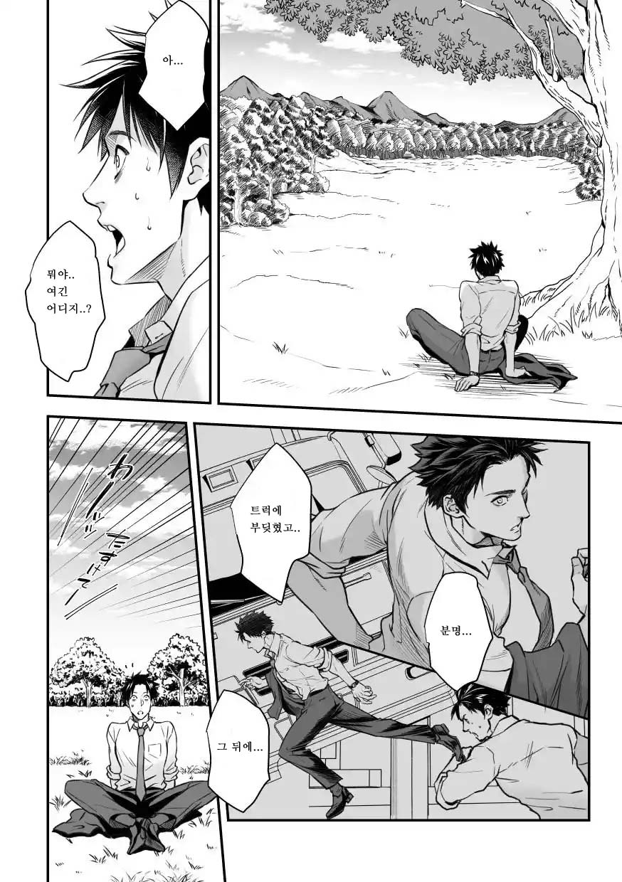 Ningen Bokujou | 인간목장 page 7 full