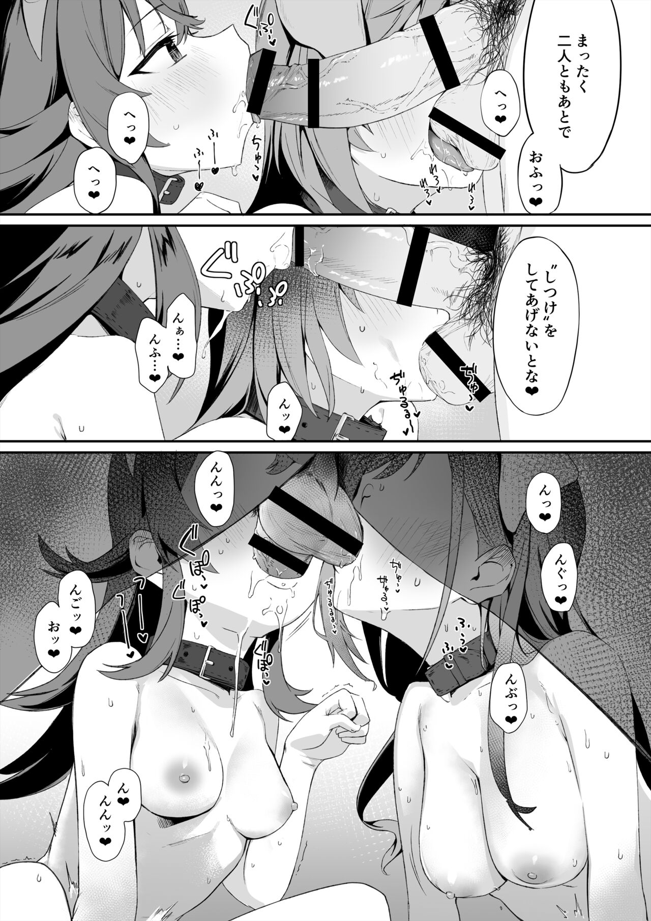 Kaho Natsu no Inu-cos W Fella page 4 full
