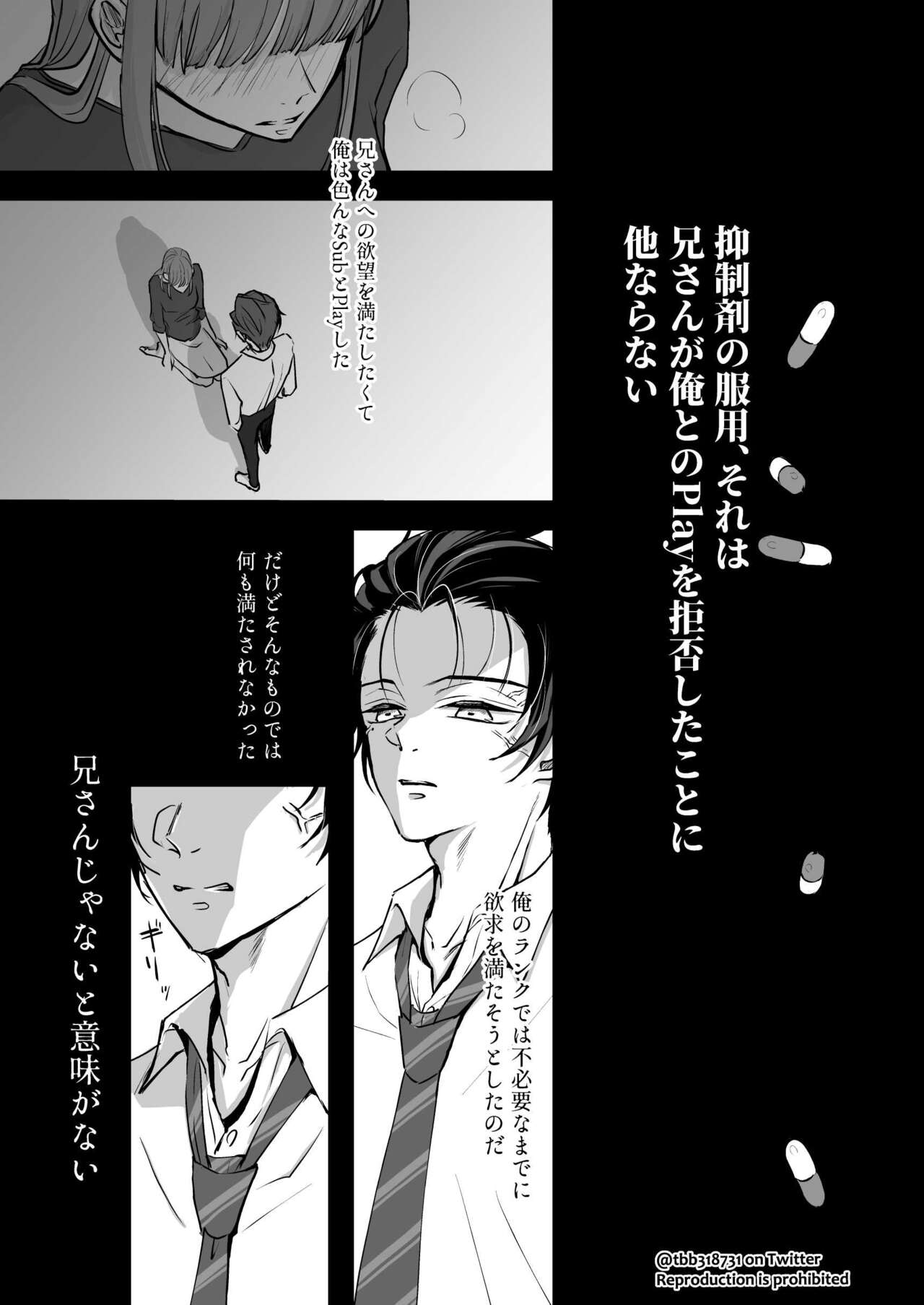 TakeTan Tamasudare ① page 9 full