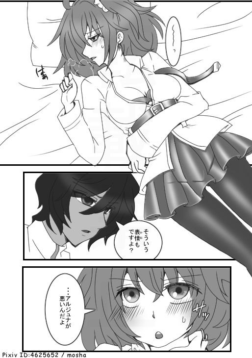 5/4 SCC Shinkan page 11 full