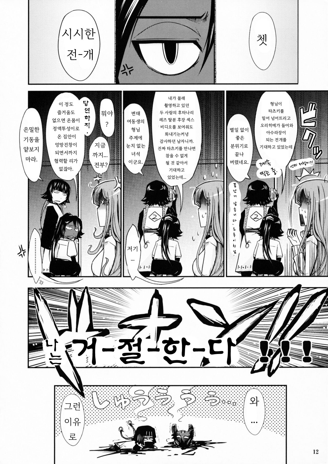 Aki-Akane -Kouhen I- page 11 full