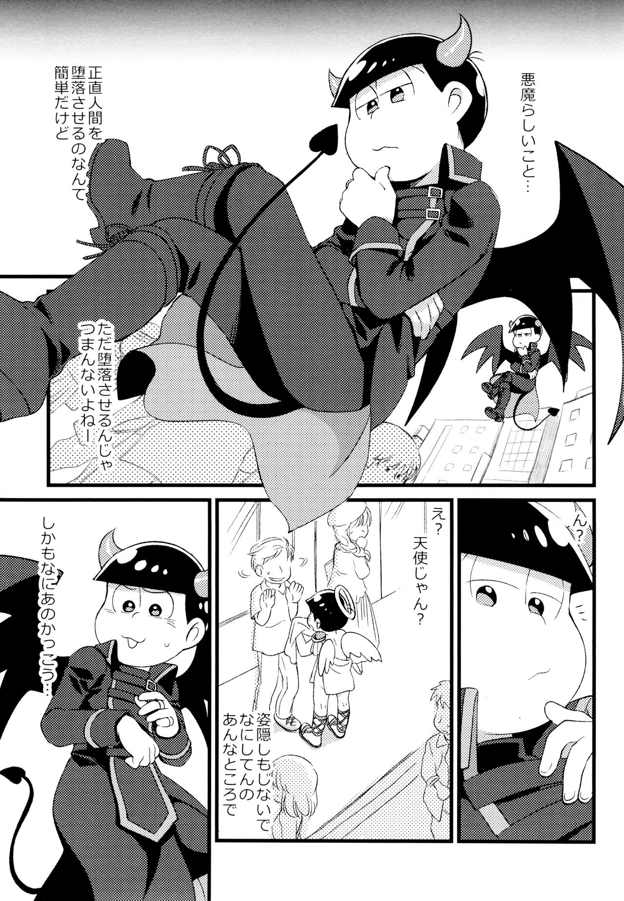 Akuma ni natchau! page 2 full