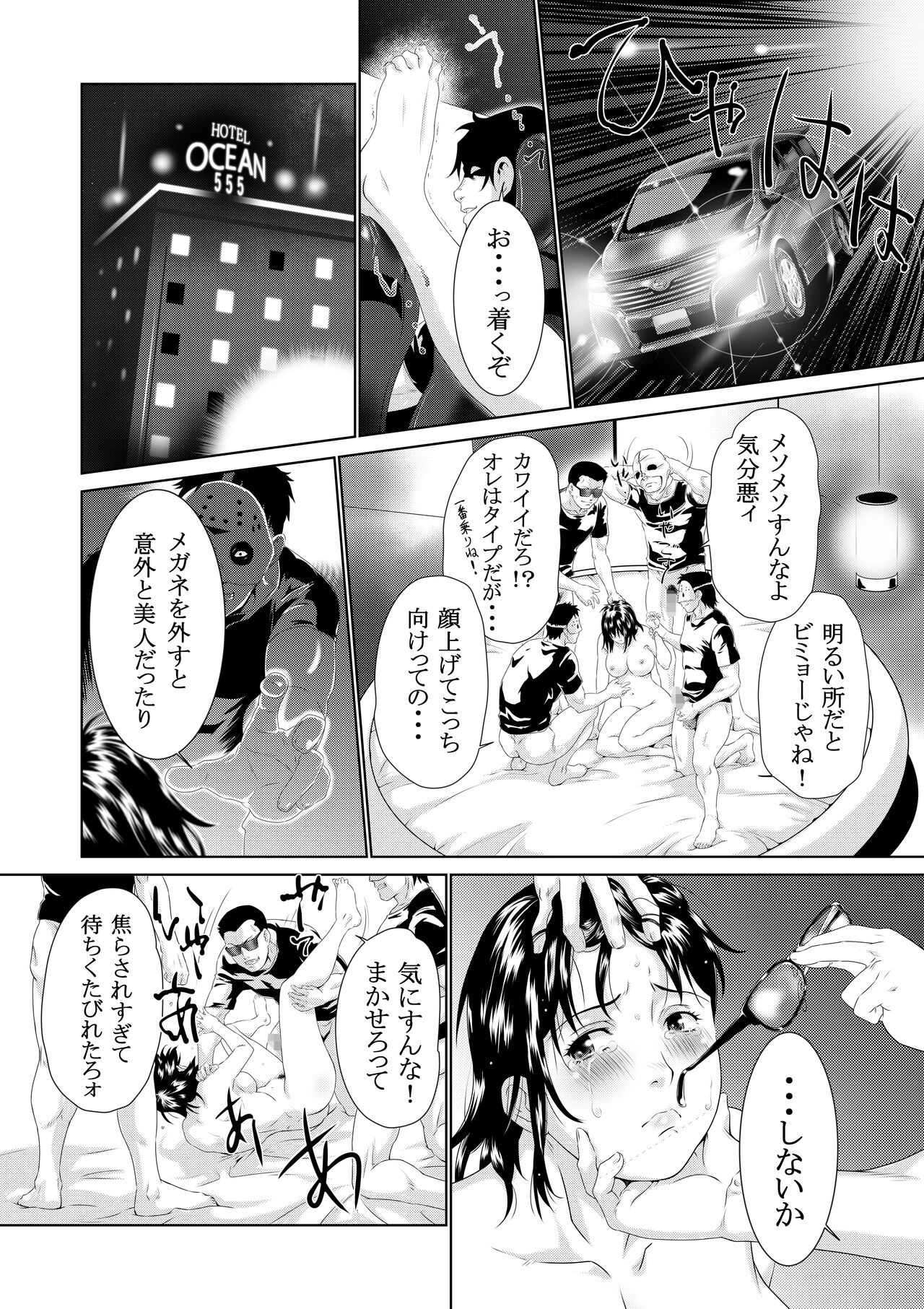 Gassner no Itazura page 11 full