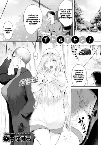 [Someoka Yusura] Gal Camp! (COMIC Anthurium 2022-06) [Spanish] [BigDaddyScan] [Digital] cover