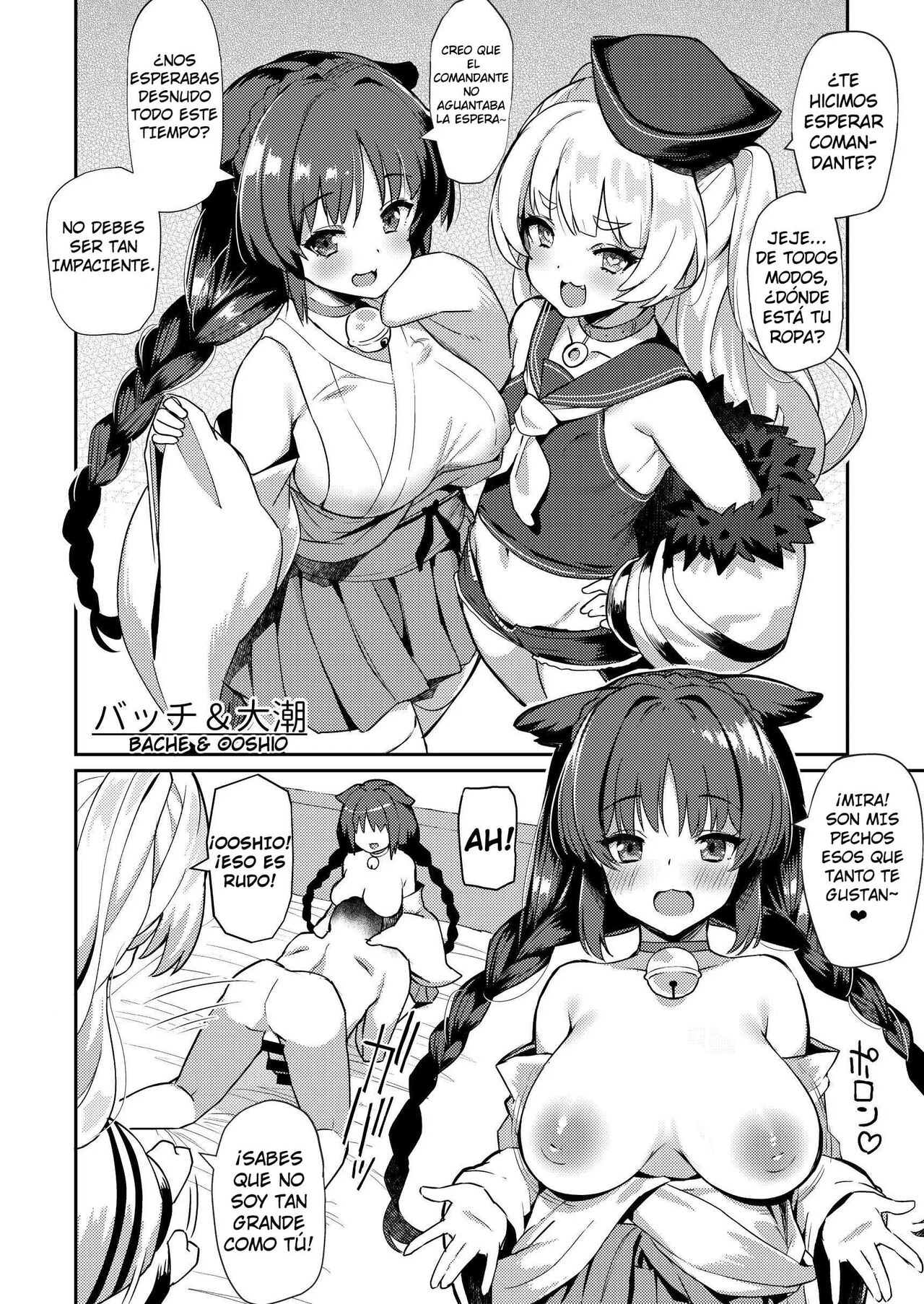 AzuLan Shikoshiko Bokou Seikatsu 2 page 7 full
