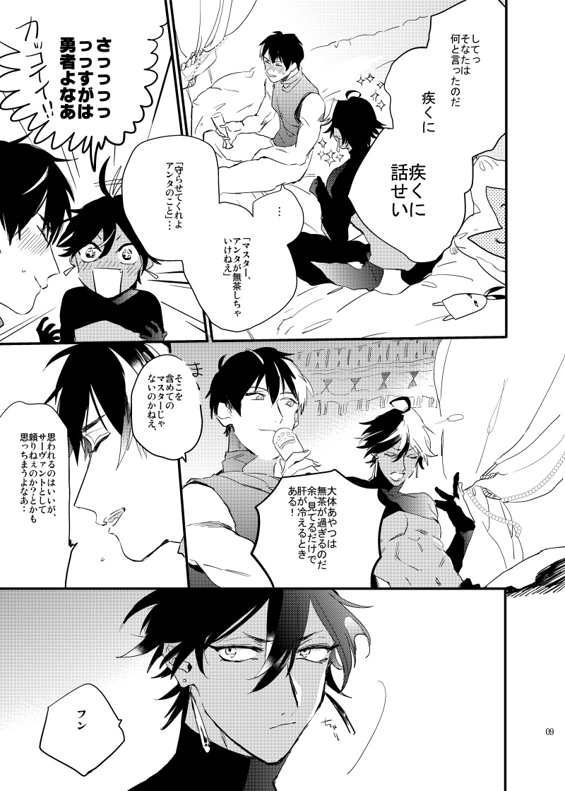 call My HERO page 8 full