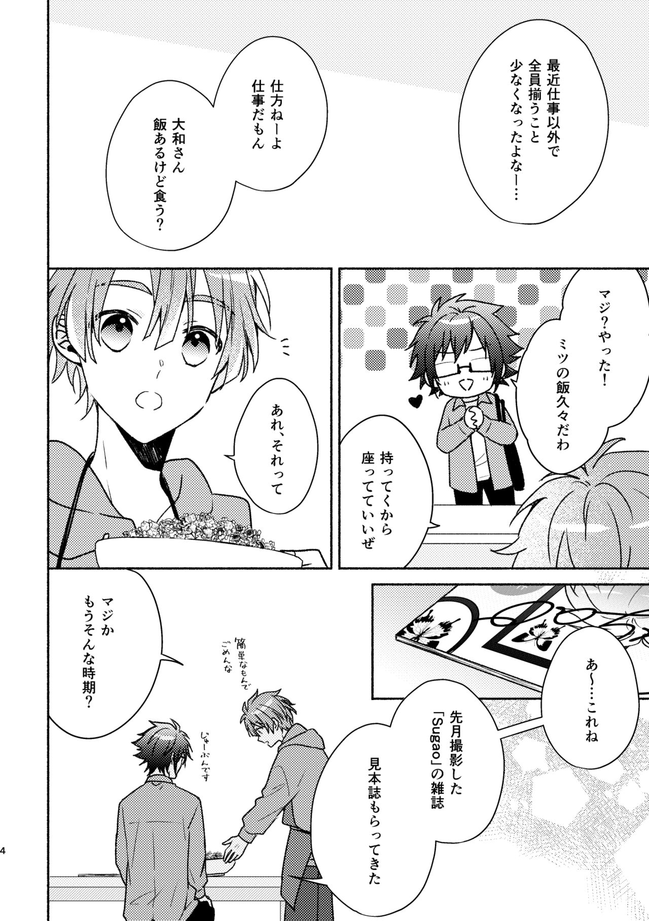 Secret Expectations page 3 full