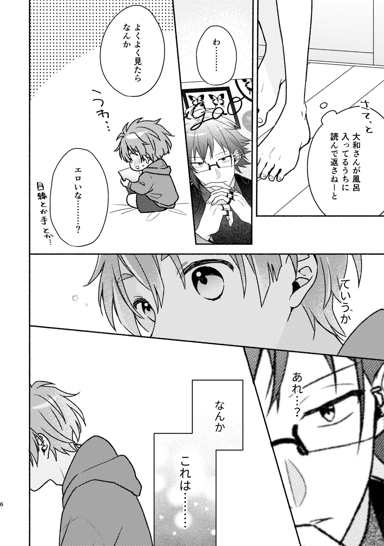 Secret Expectations page 5 full