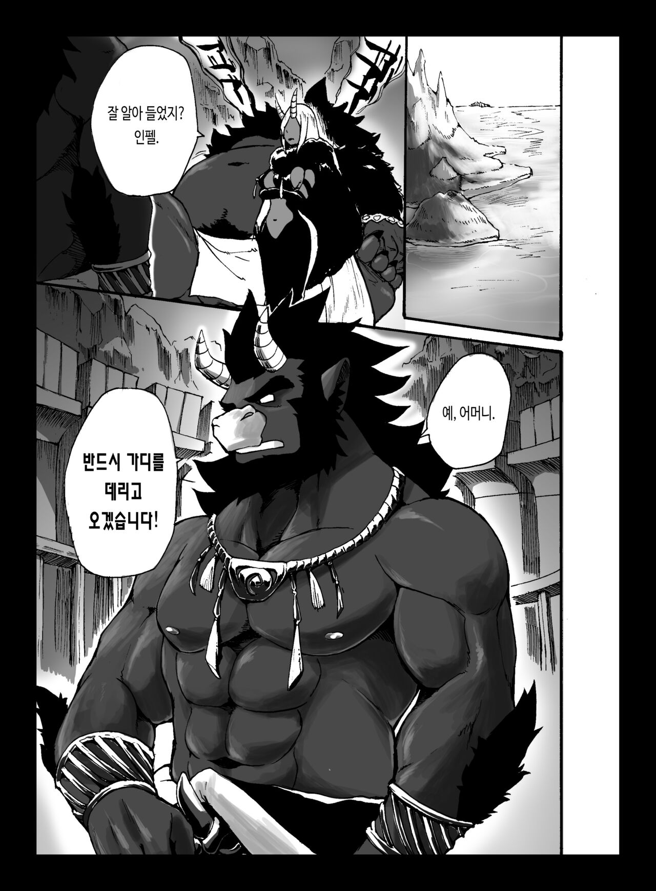 Yajuu a Search | 야수 어 서치 page 2 full