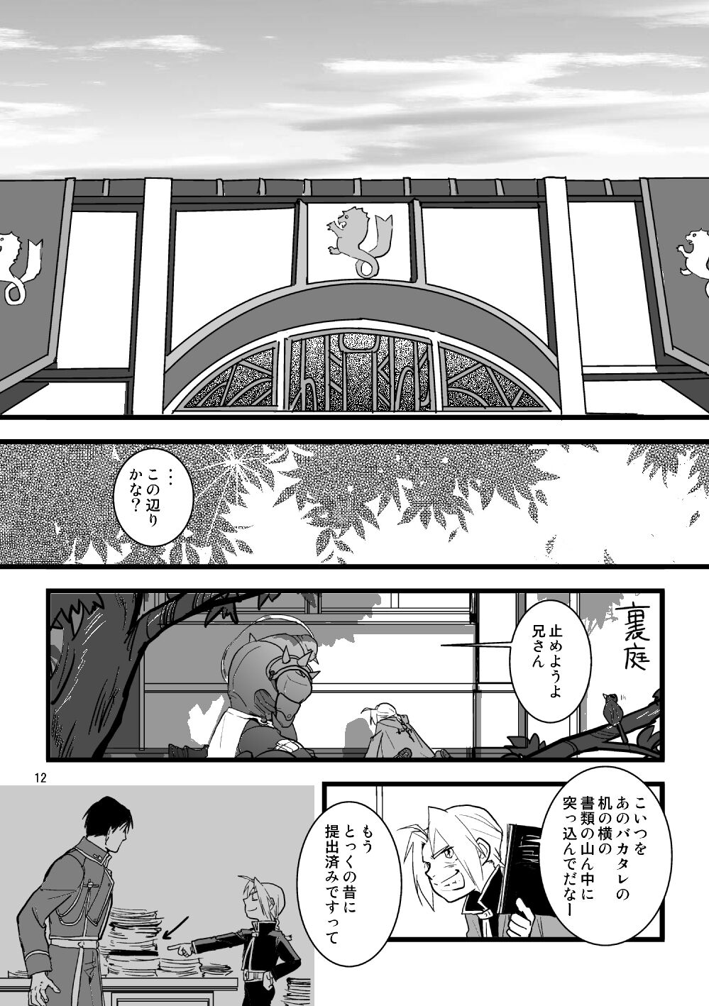 Over and Over page 11 full