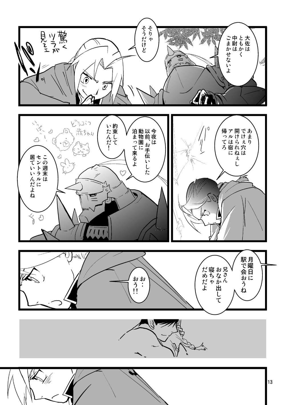 Over and Over page 12 full