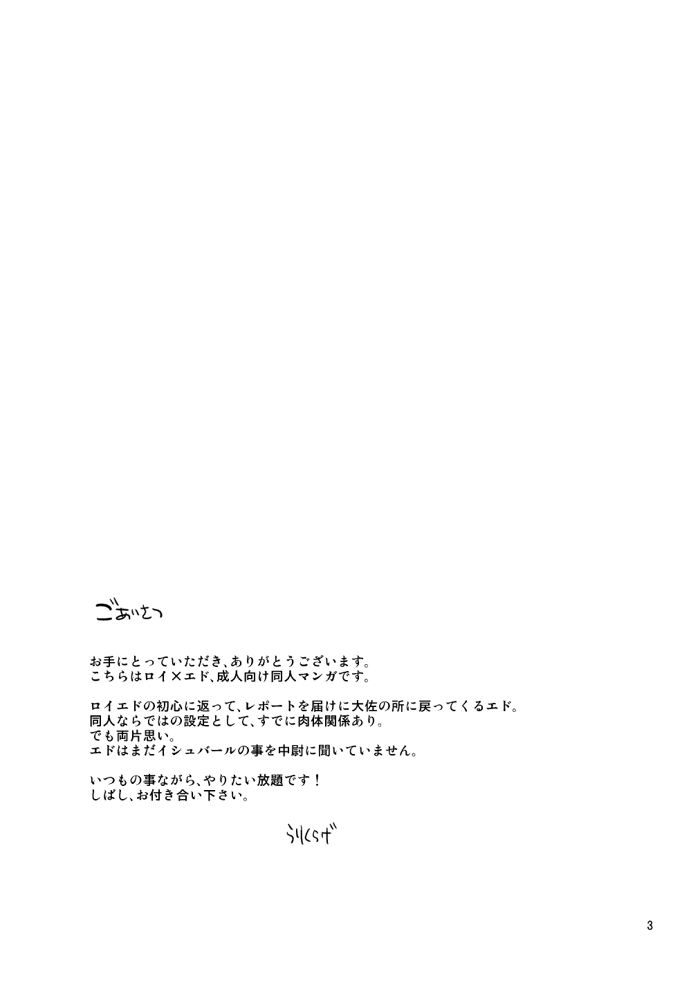 Over and Over page 2 full