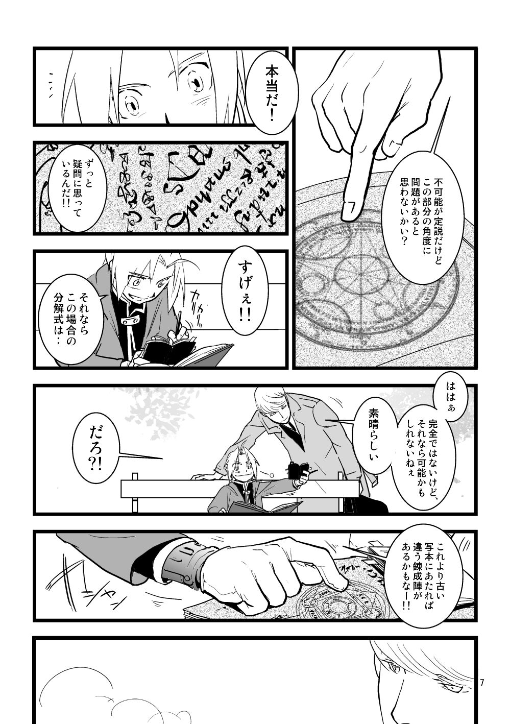 Over and Over page 6 full