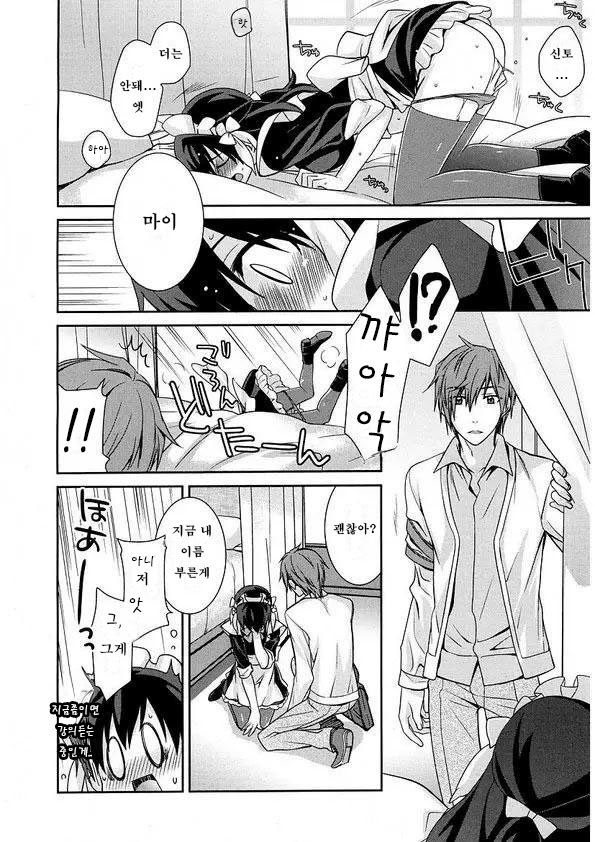Maid Cinderella ~Goshujin-sama wa Tennen Do S~ | 메이드 신데렐라 ~주인님은 천연 도S~ page 12 full