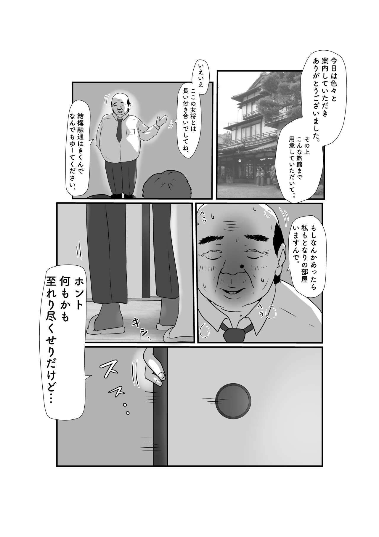 Tsuma wa NTR reta gatte iru. 3 page 11 full