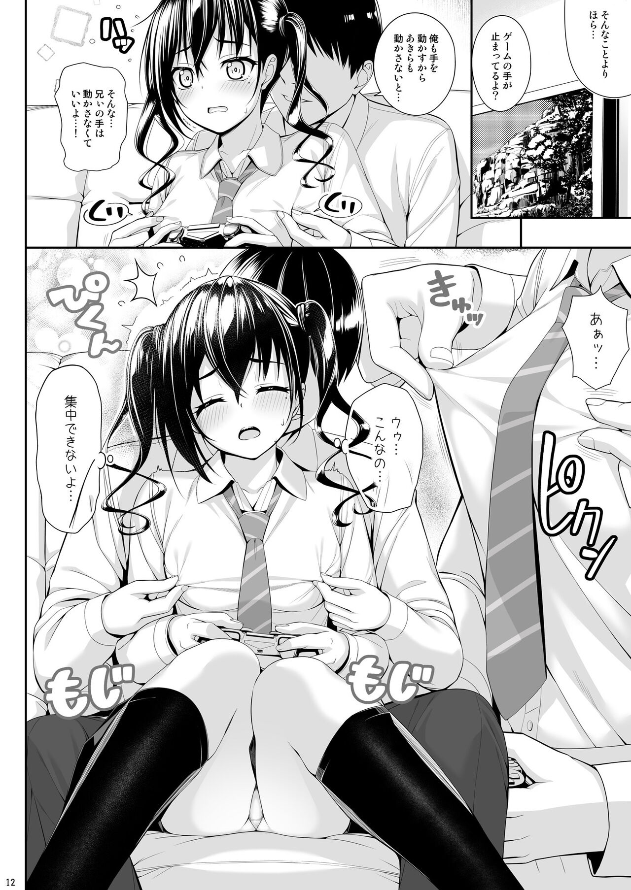 SHORT&SHORT 04 Nii no GAME page 11 full