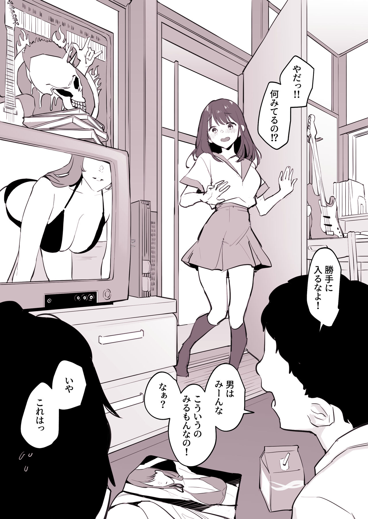Tomodachi no  Imouto page 3 full
