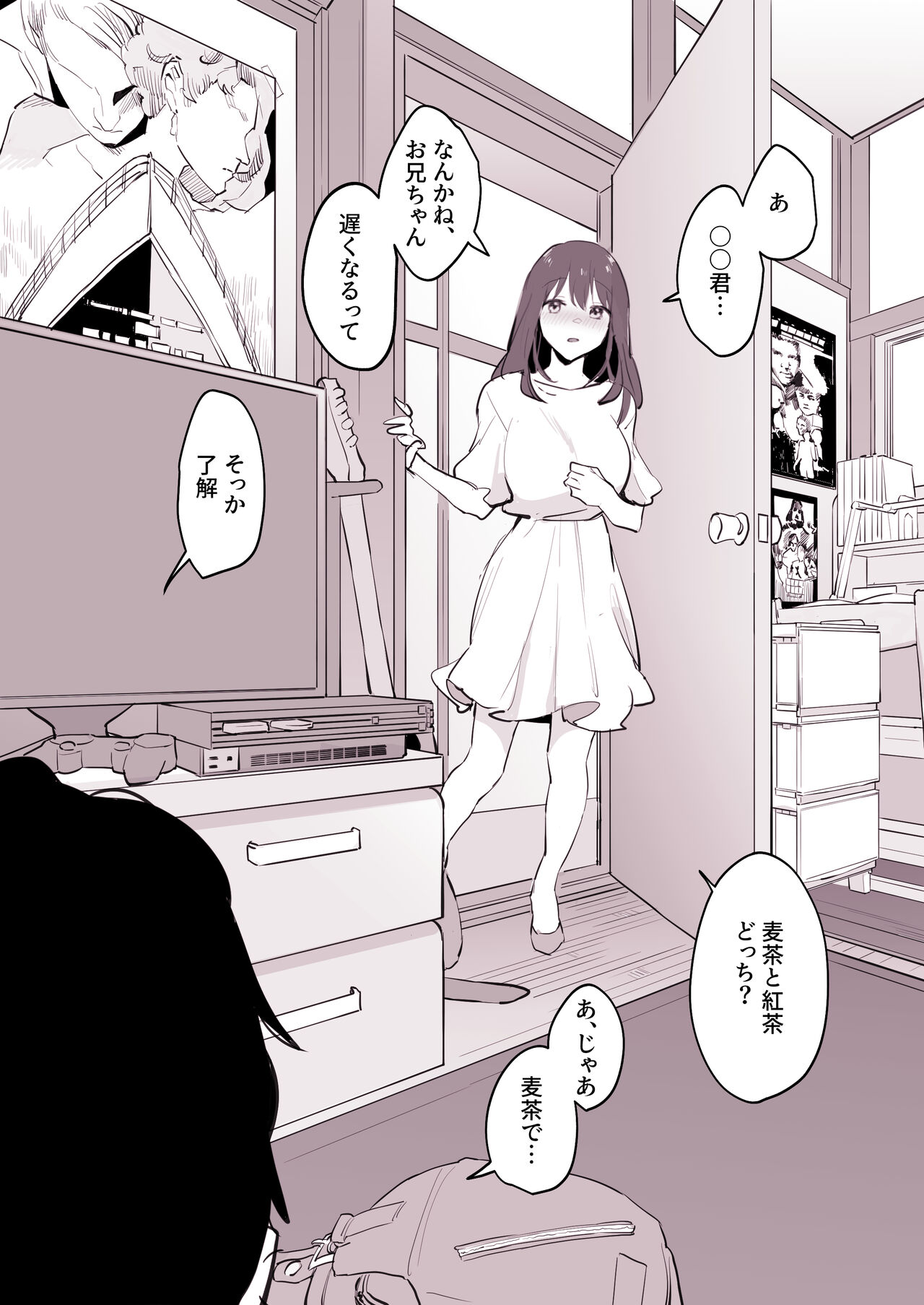 Tomodachi no  Imouto page 4 full