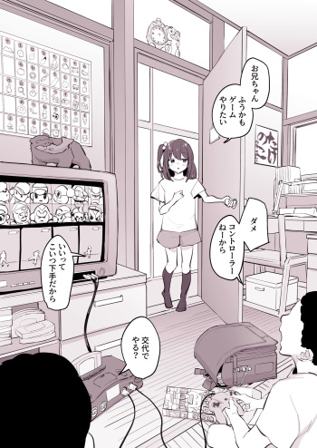 [Poriuretan] Tomodachi no  Imouto cover
