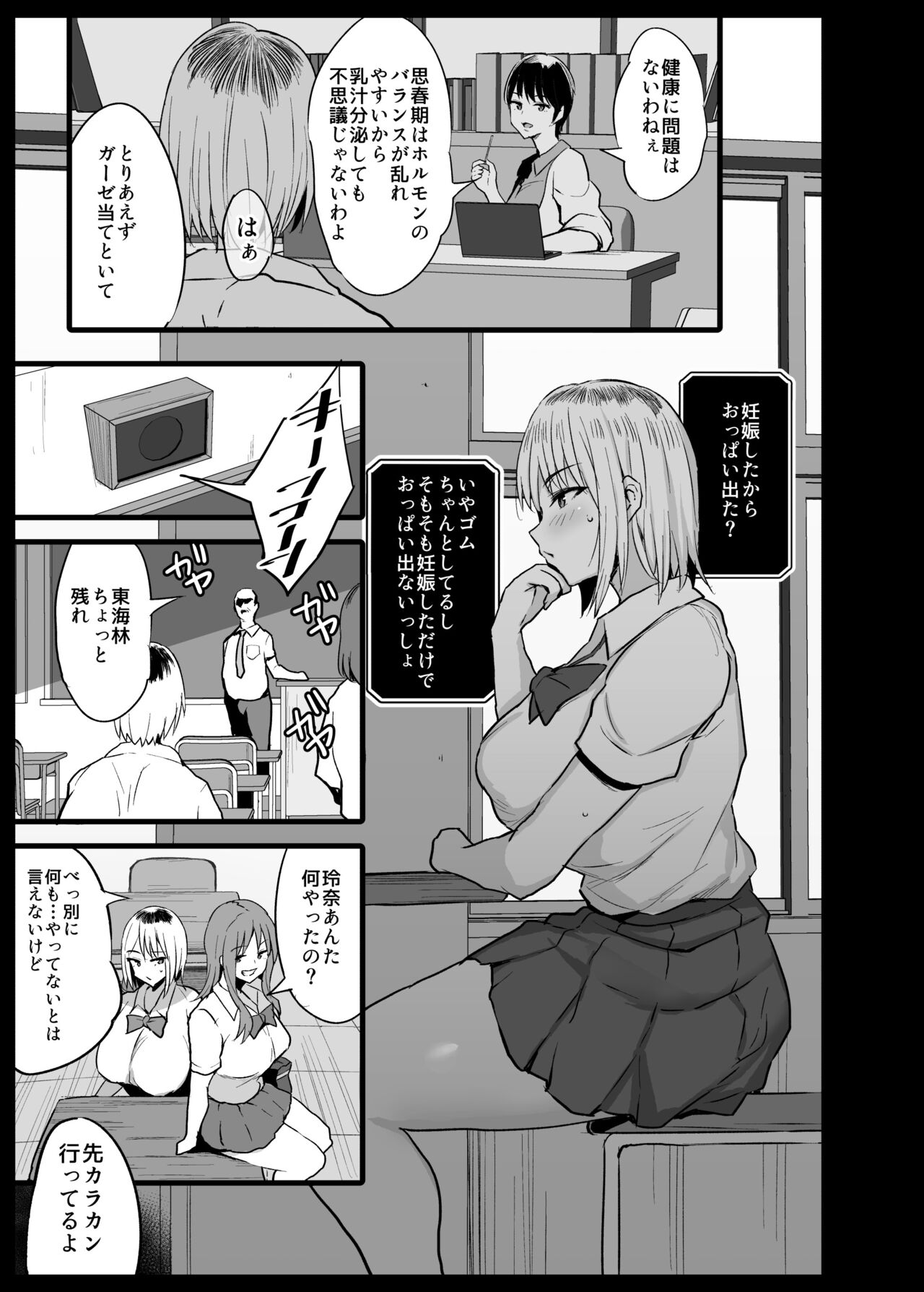 慰安科2 進捗 page 5 full