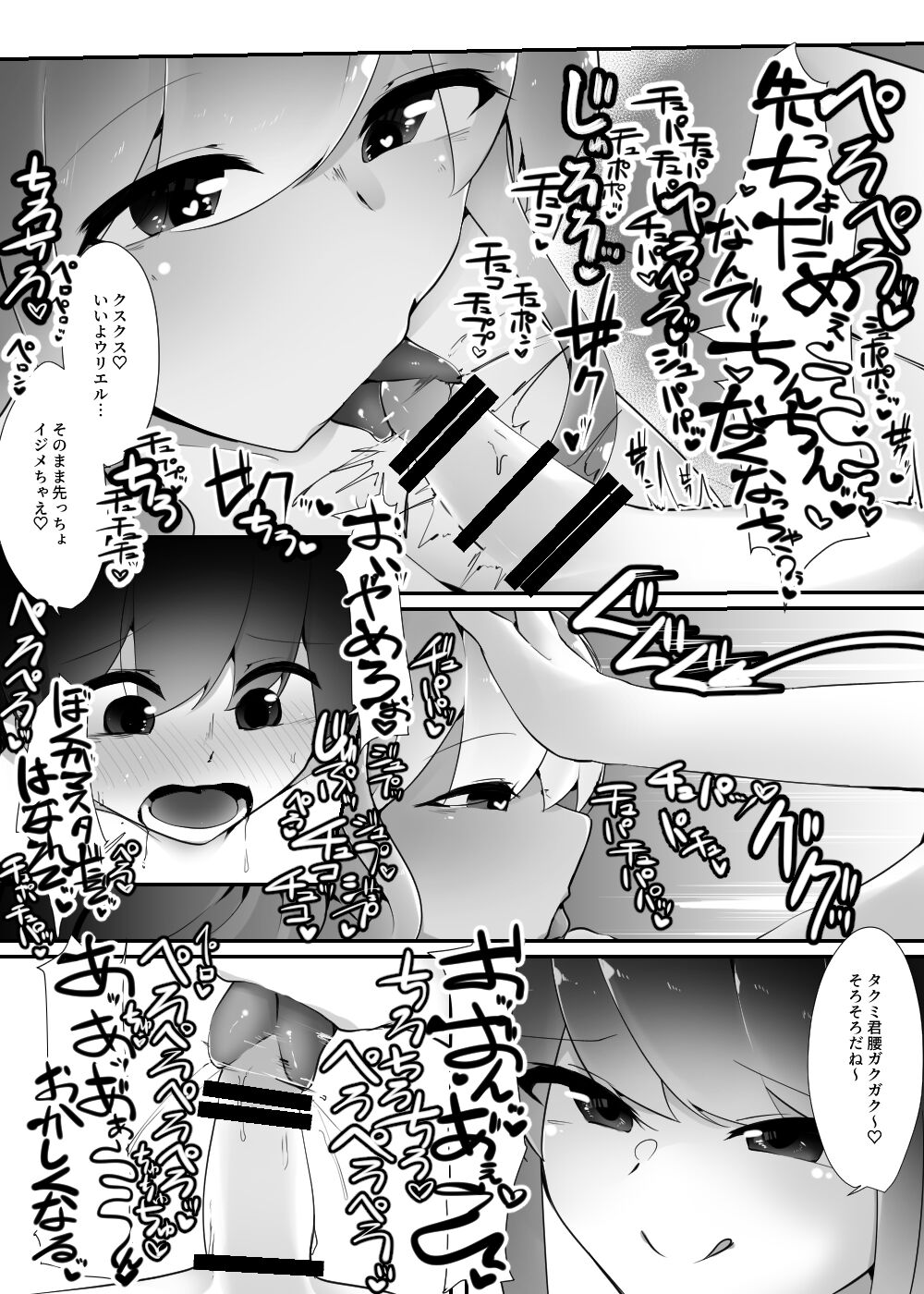 seihin 2 page 11 full
