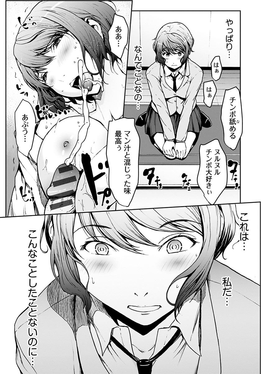 恋ごころ ―肉欲強化― page 11 full