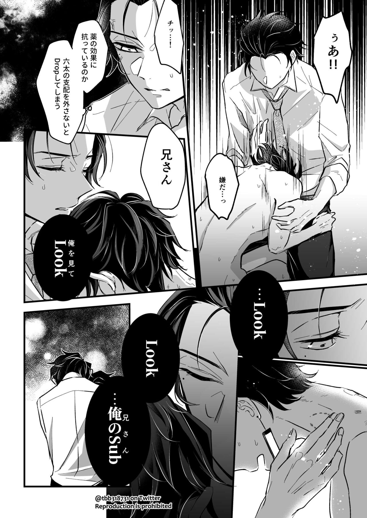 TakeTan Tamasudare ④ page 12 full