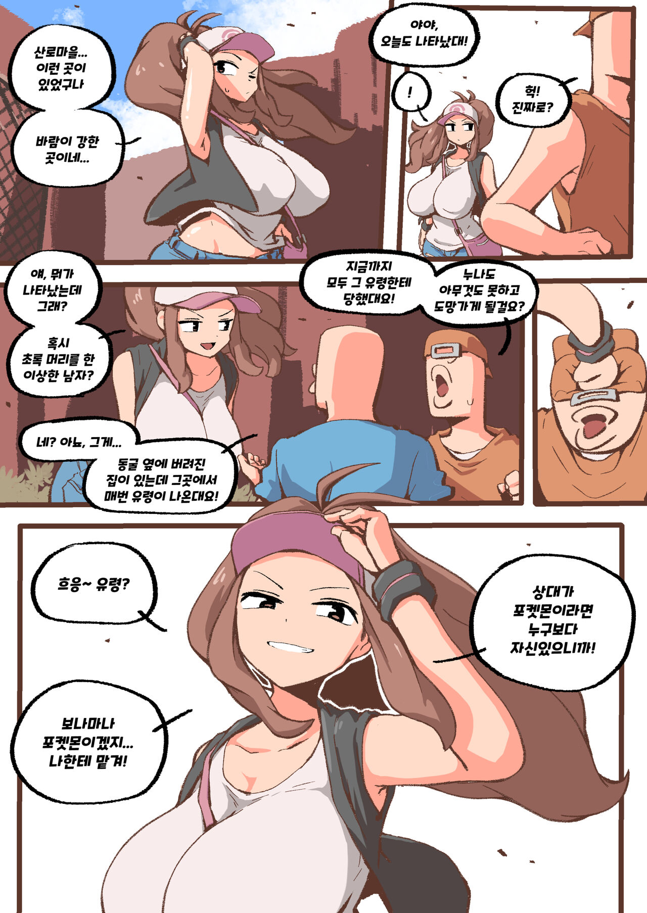 Hilda & Strange House page 3 full