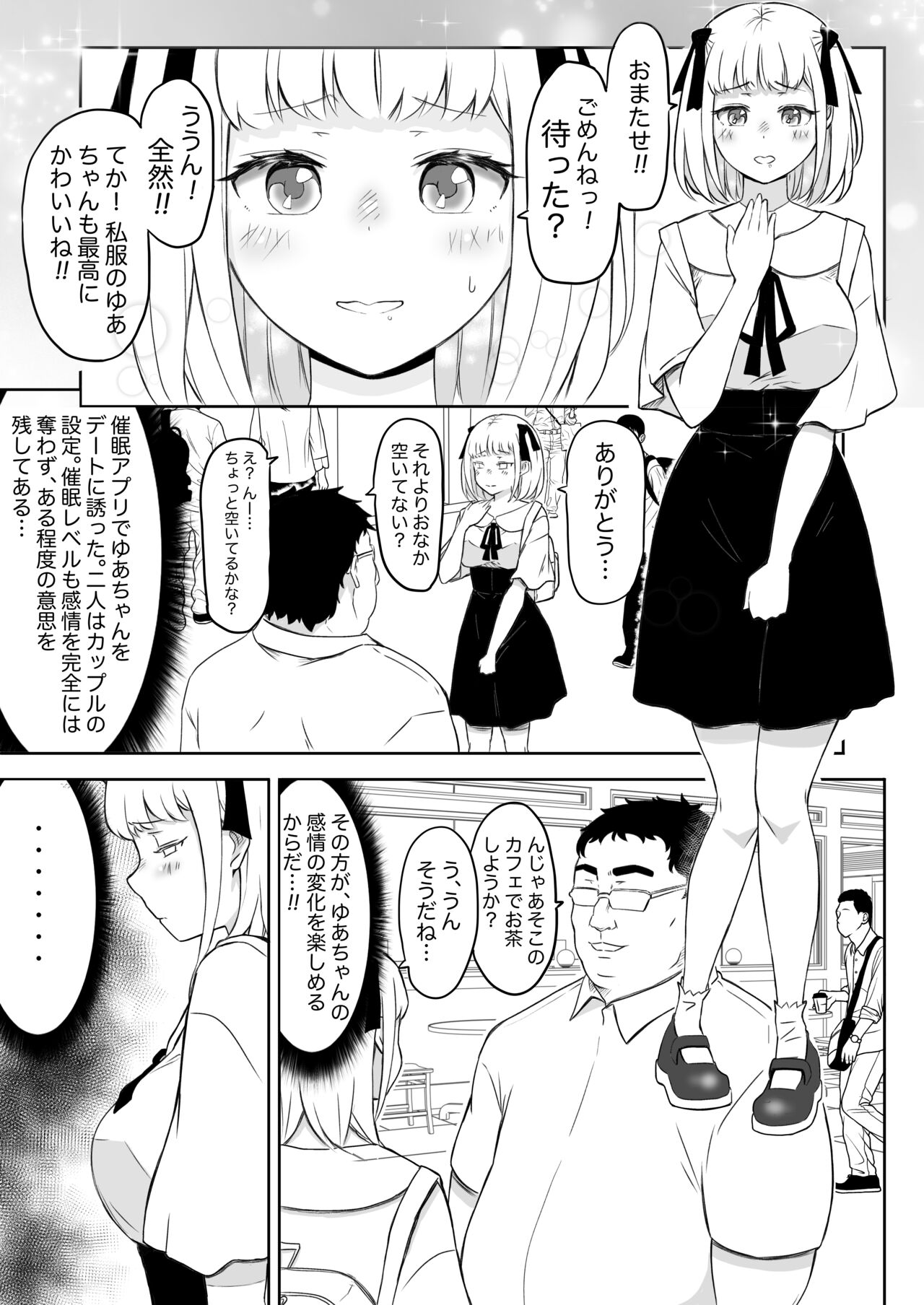 Ayatsuri Roshutsu Vol.1 ~Yua-chan to Genkai Toppa Shuuchi Roshutsu Date Hen~ page 5 full