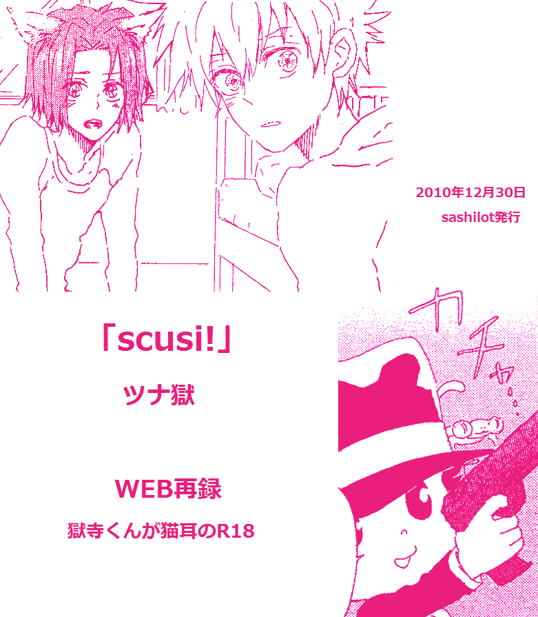 scusi page 1 full