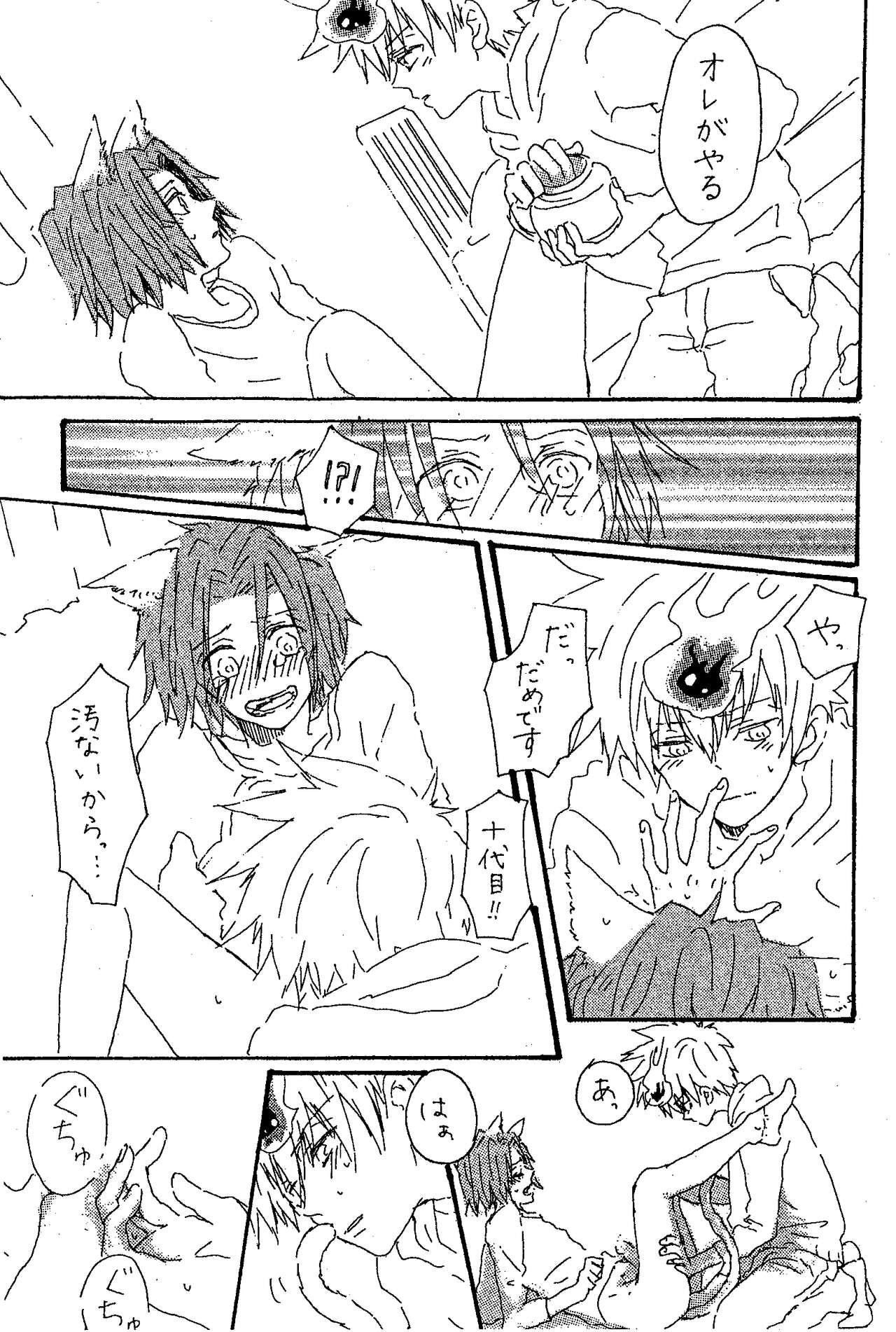 scusi page 12 full