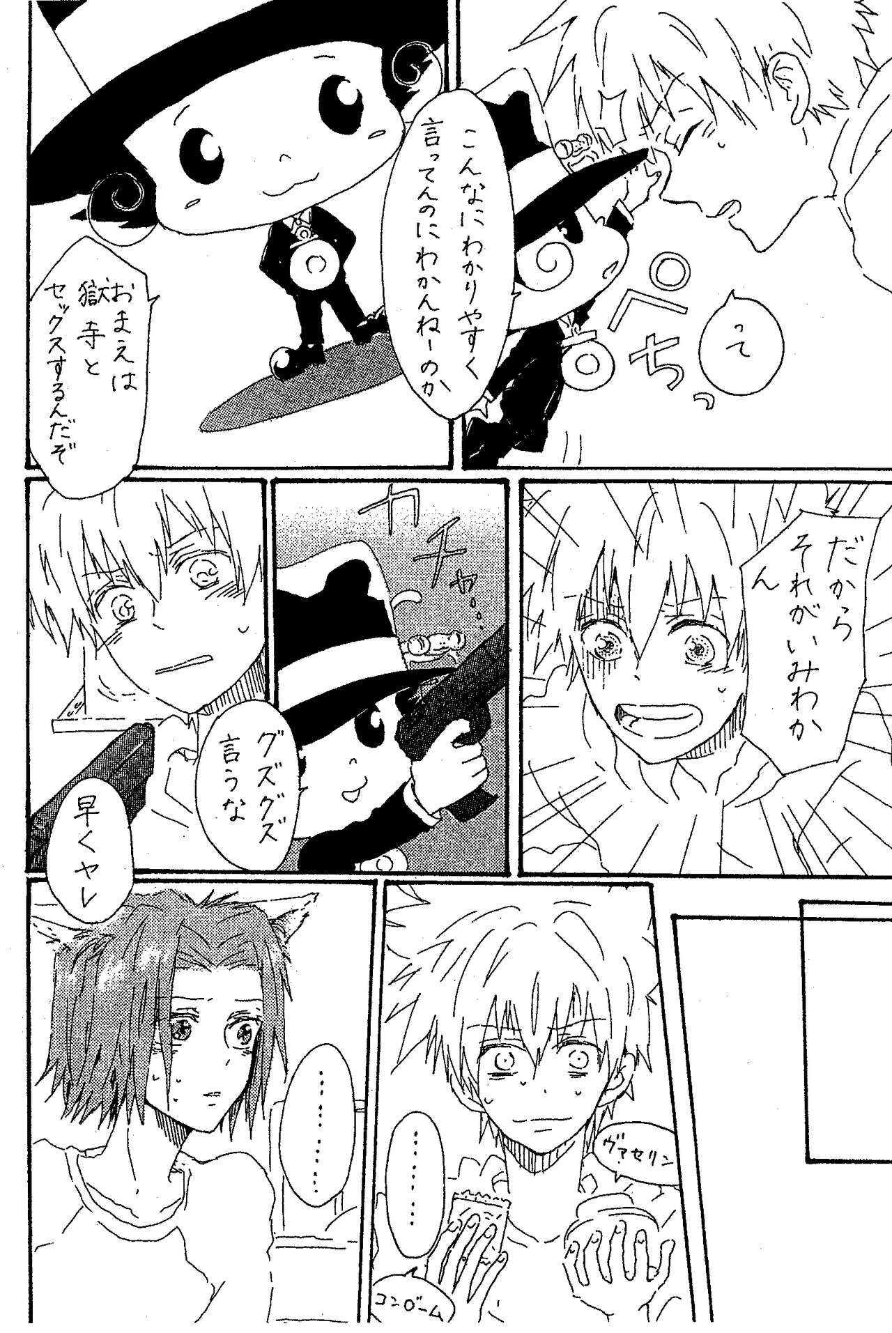 scusi page 5 full