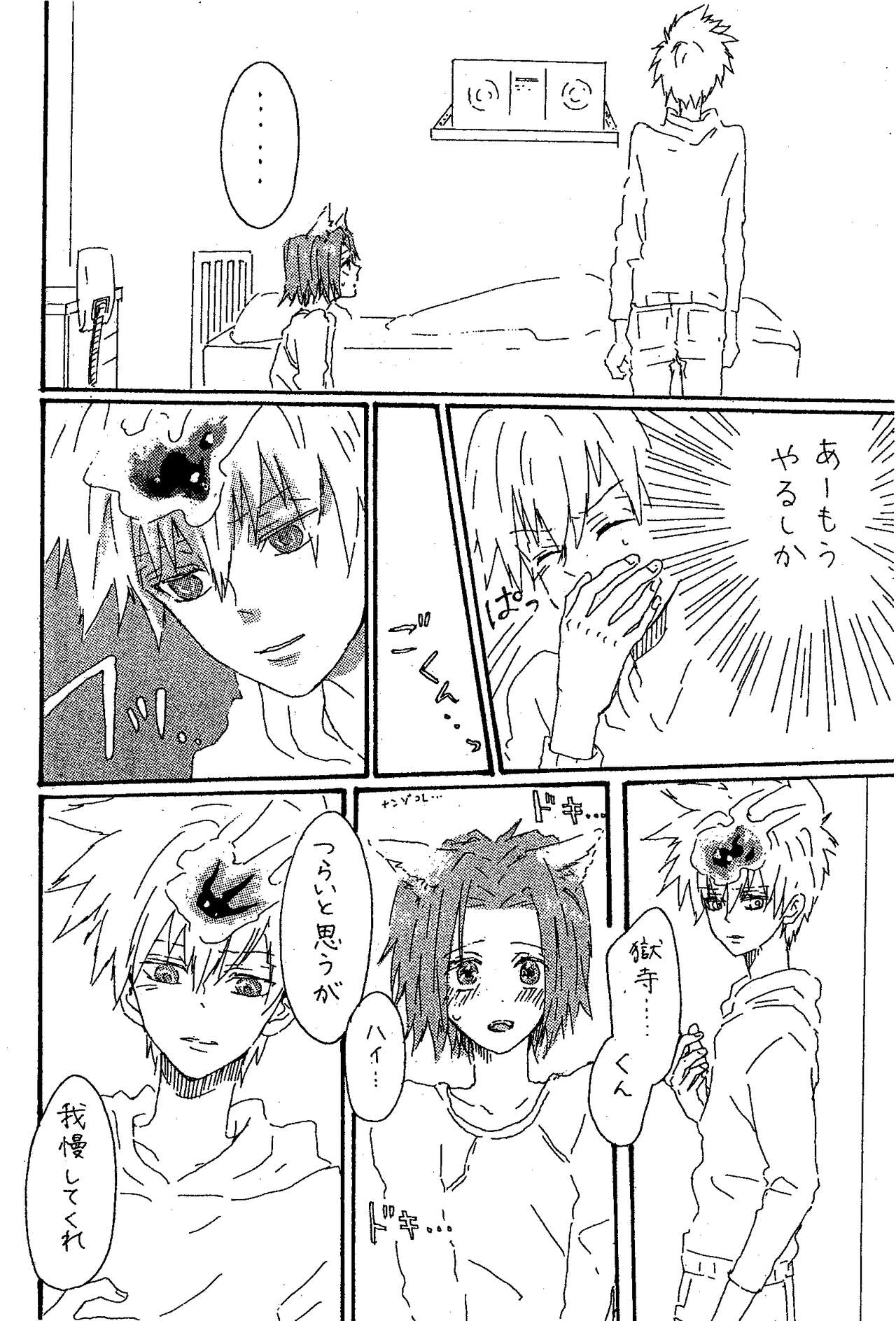 scusi page 9 full