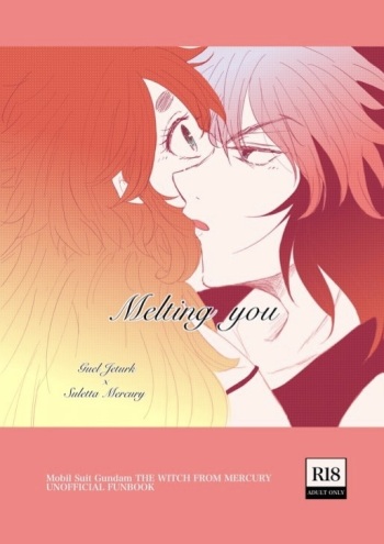 [Melon Soda Float][5 / 3 Chō G tamashī] Melting you[Gundam witch from mercury) cover