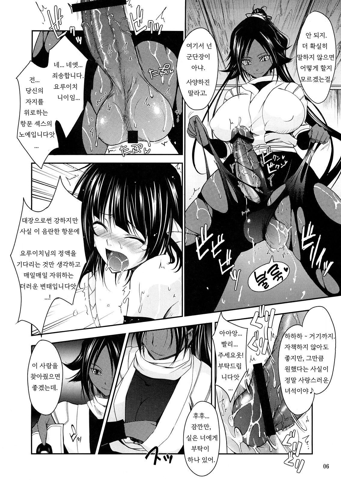 Aki-Akane Chuuhen page 5 full