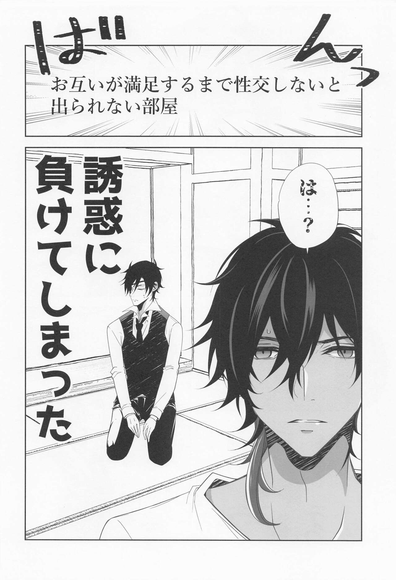 derarenaiheyaaftersakimorisakusen page 7 full