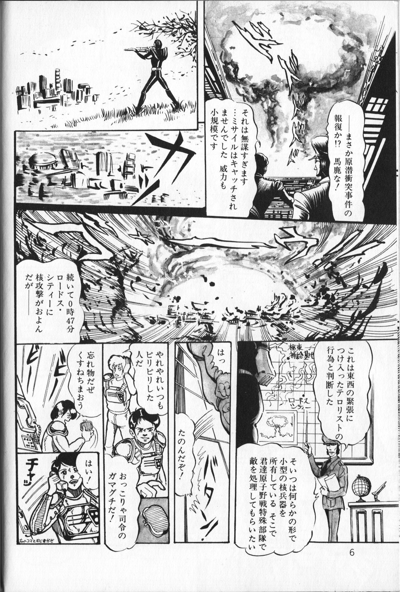 Gekisatsu! Uchuuken Vol 5 page 10 full