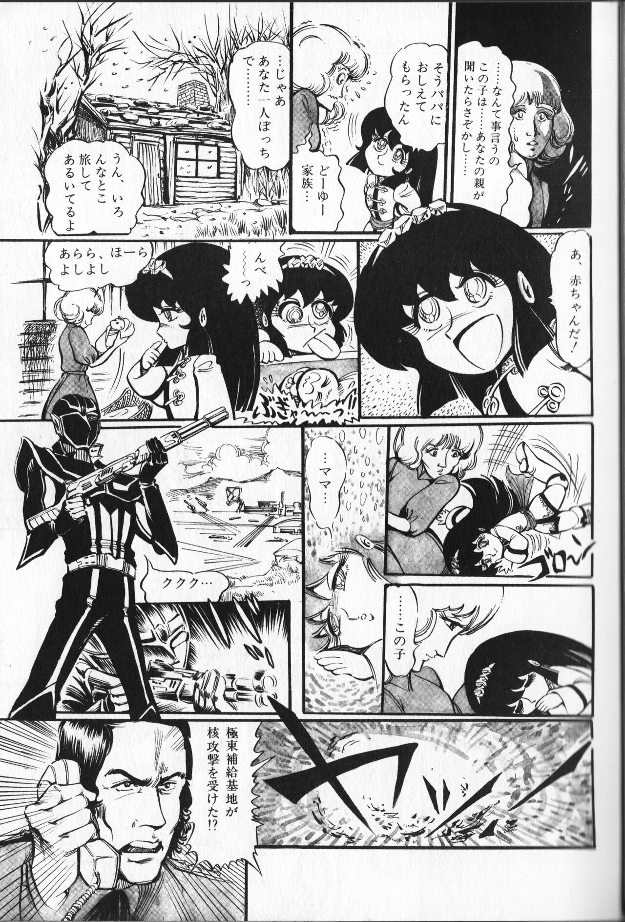 Gekisatsu! Uchuuken Vol 5 page 9 full