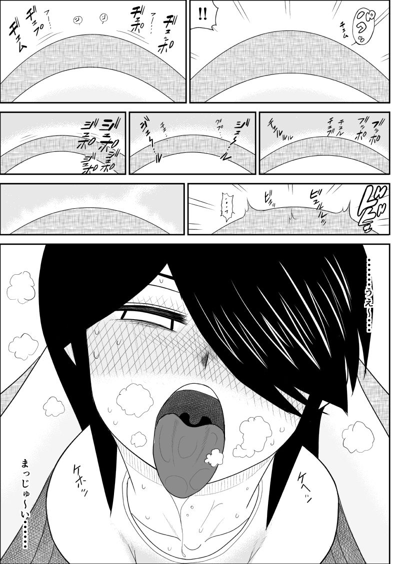 Itokoto page 12 full