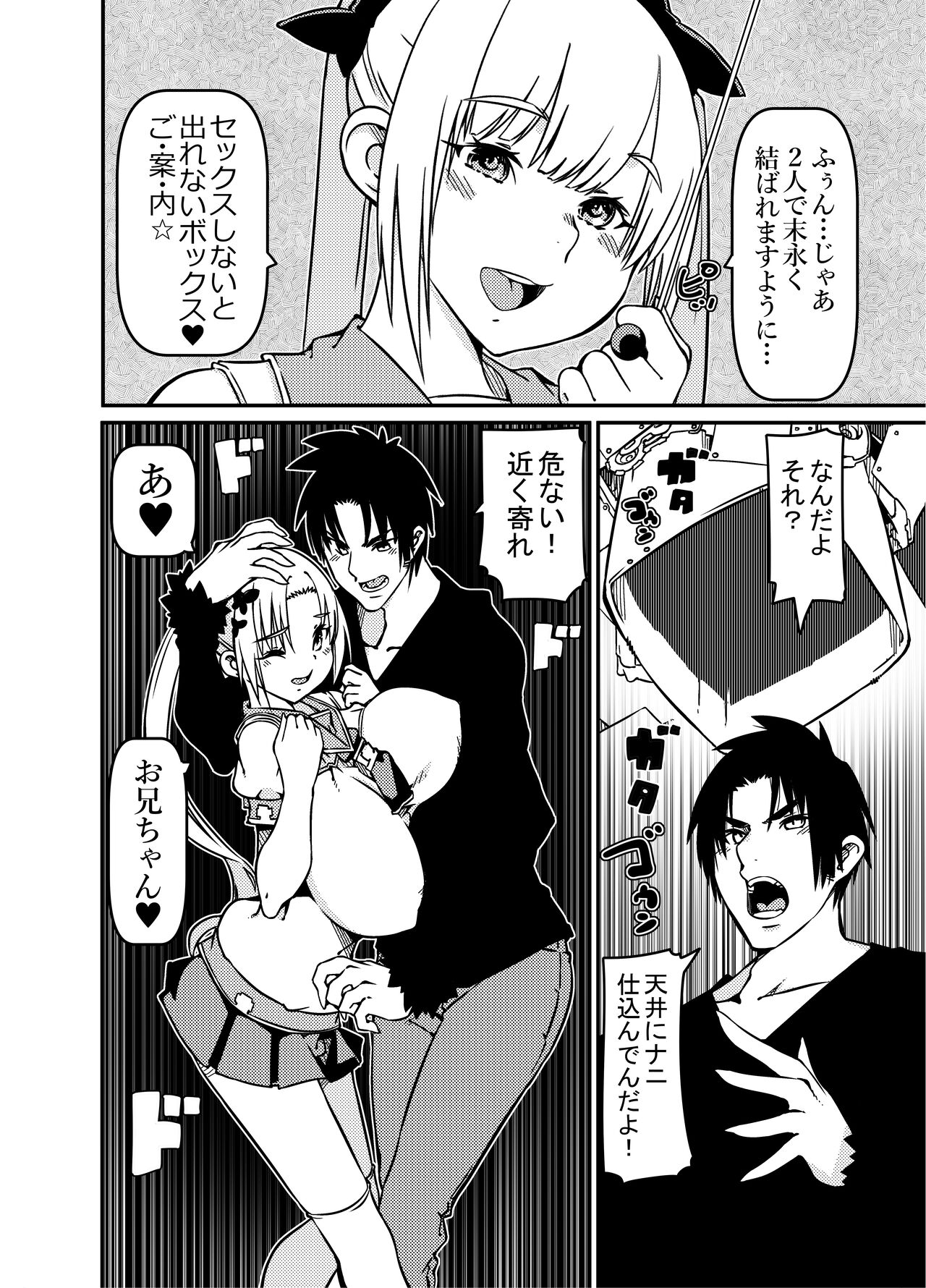 Futago shimai shōjo x otoko no musume page 4 full