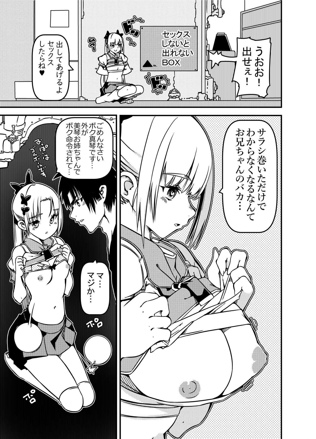 Futago shimai shōjo x otoko no musume page 5 full