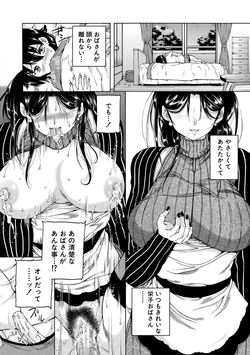 Maou Tensei Harem - Devil Reincarnation page 10 full
