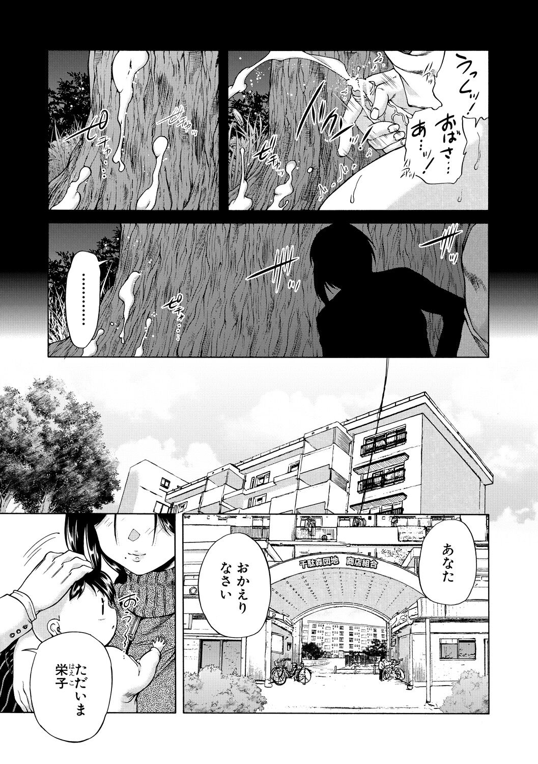 Maou Tensei Harem - Devil Reincarnation page 5 full