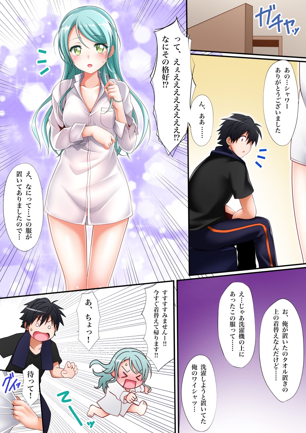 Sayo Hajime page 12 full
