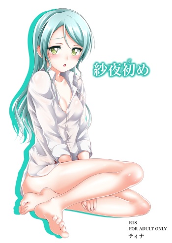 [Tina] Sayo Hajime (BanG Dream!) cover
