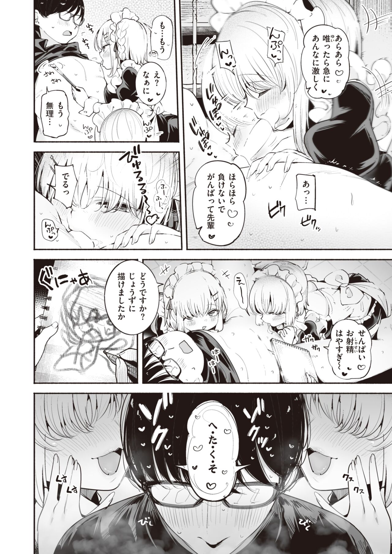 WEEKLY Kairakuten 2023 No.21 page 11 full