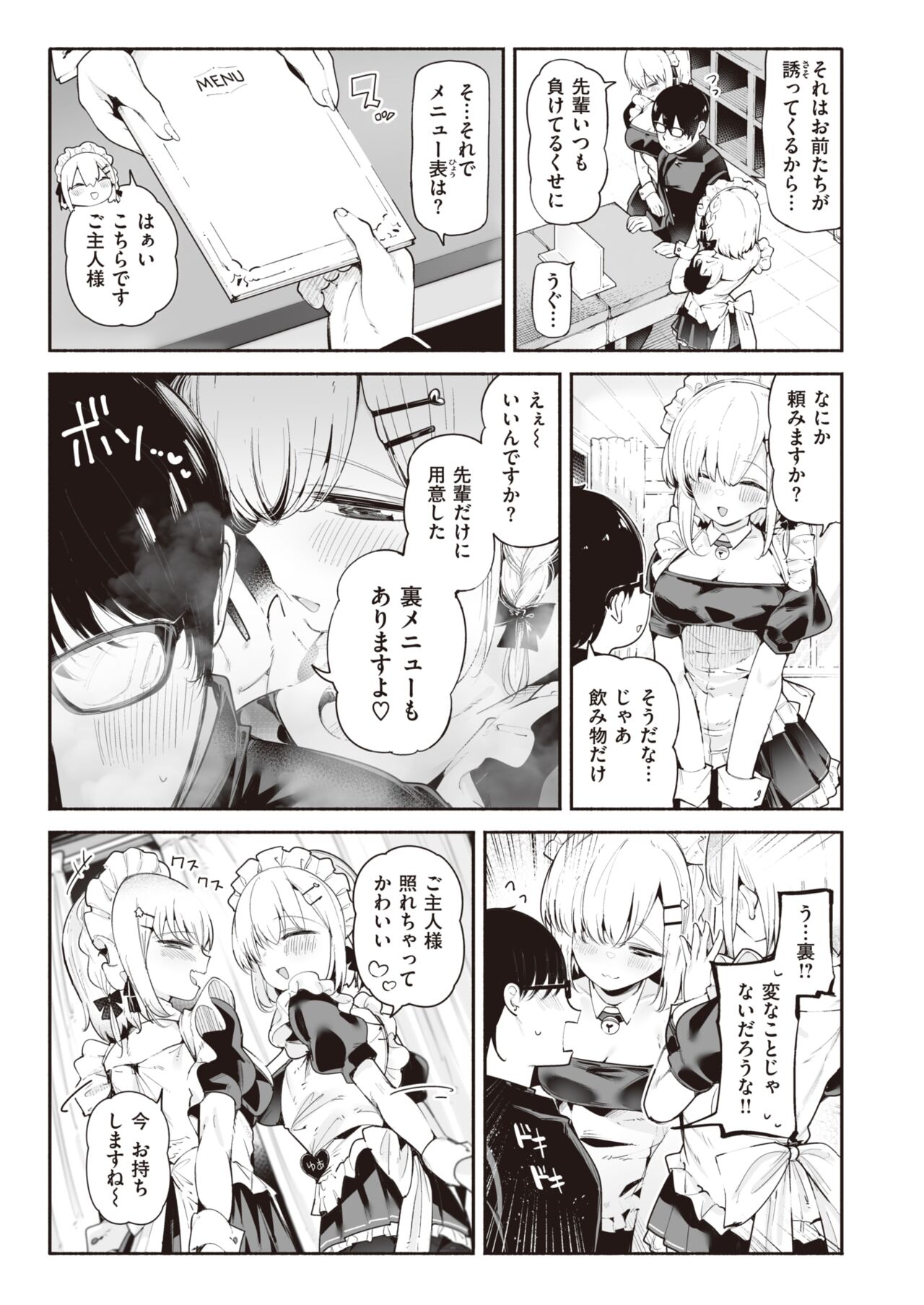 WEEKLY Kairakuten 2023 No.21 page 4 full