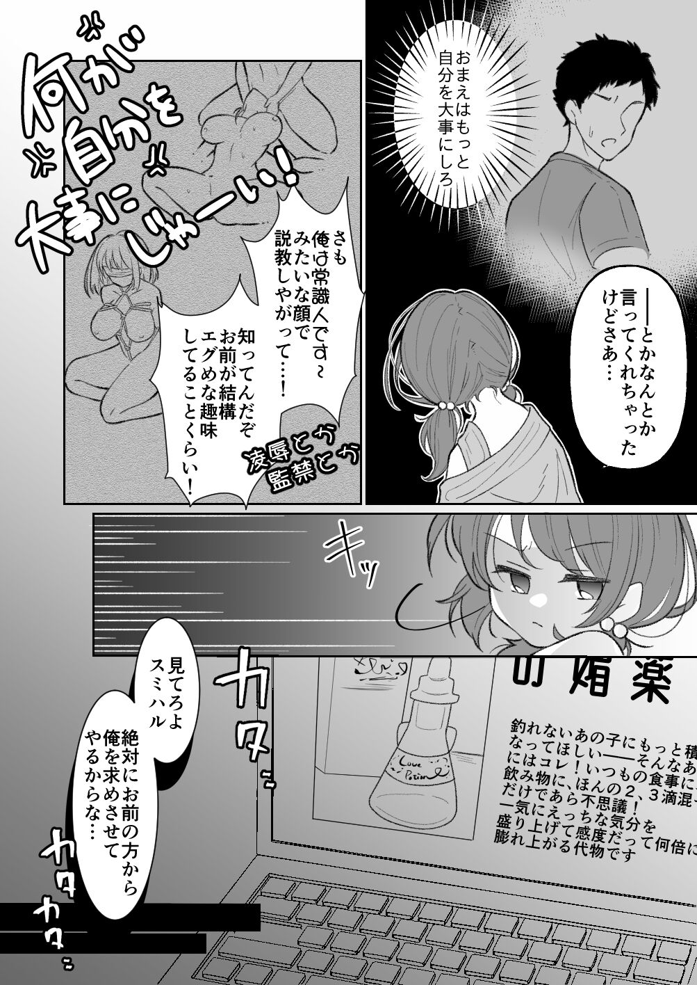 TS Mesugaki-chan wants to be "taught" a lesson page 9 full
